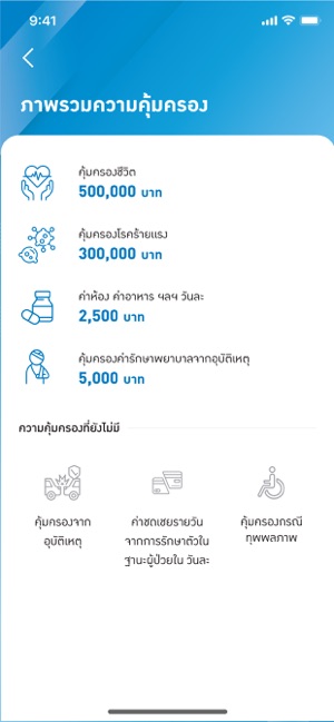Thai Life Insurance(圖9)-速報App