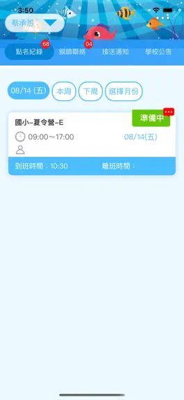 Game screenshot 優昇文教 hack