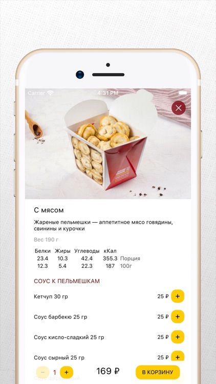 Шаверма по-Питерски screenshot-4