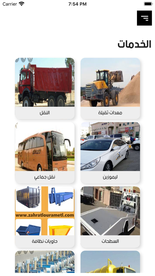 #2. Saqr (iOS) 由: Amr Wagdy