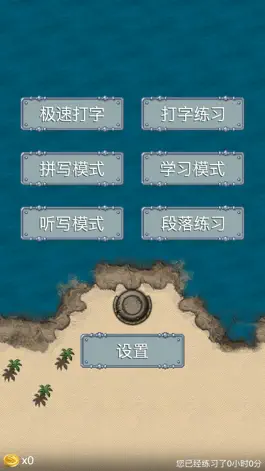 Game screenshot 英文打字练习背单词 mod apk