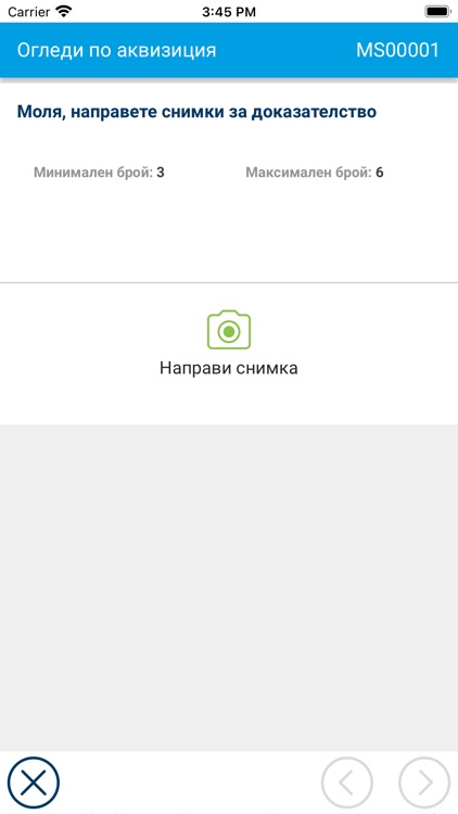 ДЗИ Огледи по аквизиция screenshot-8