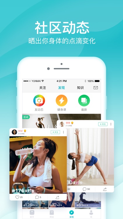 好轻 - 健康减肥运动健身专家 screenshot-6
