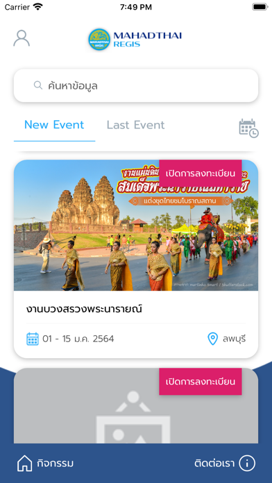 Mahadthai Regis Screenshot