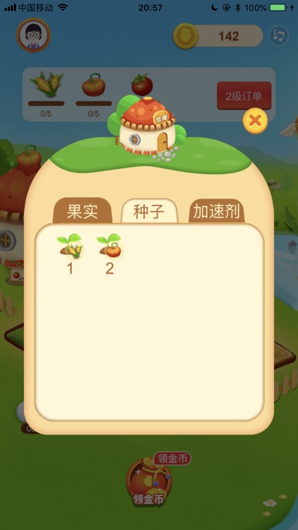 我的农场 screenshot-3