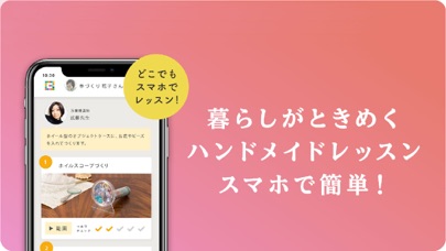 CRAFTINGのおすすめ画像3