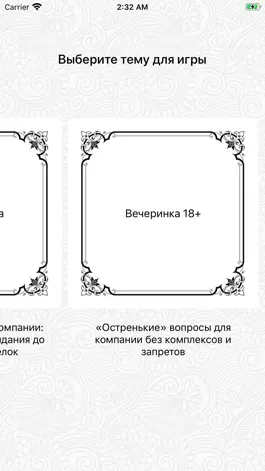 Game screenshot Дисгуссия apk