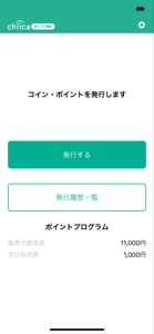 chiica発行アプリ screenshot #1 for iPhone