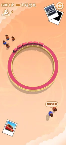 Game screenshot 春运小火车 apk