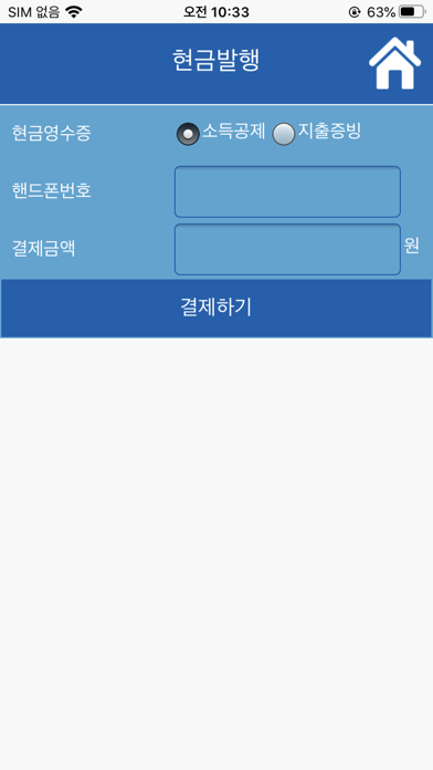 payit Screenshot 3 - AppWisp.com payit Screenshot 3 - AppWisp.com