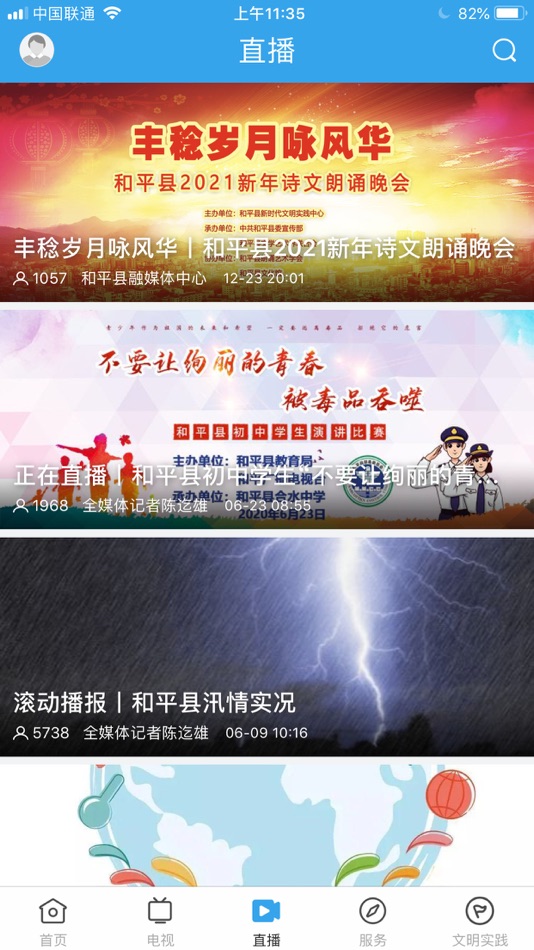 #3. 今日和平 (iOS) 由: Peace Radio and Television