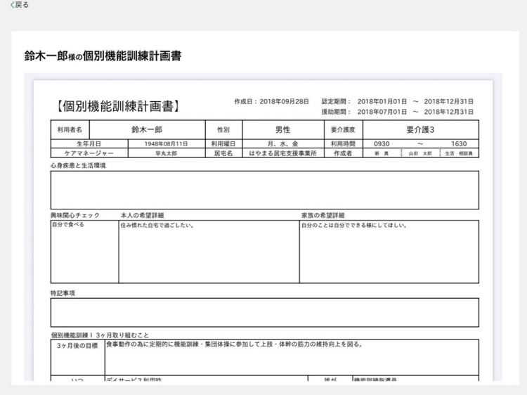 はやまる screenshot-4