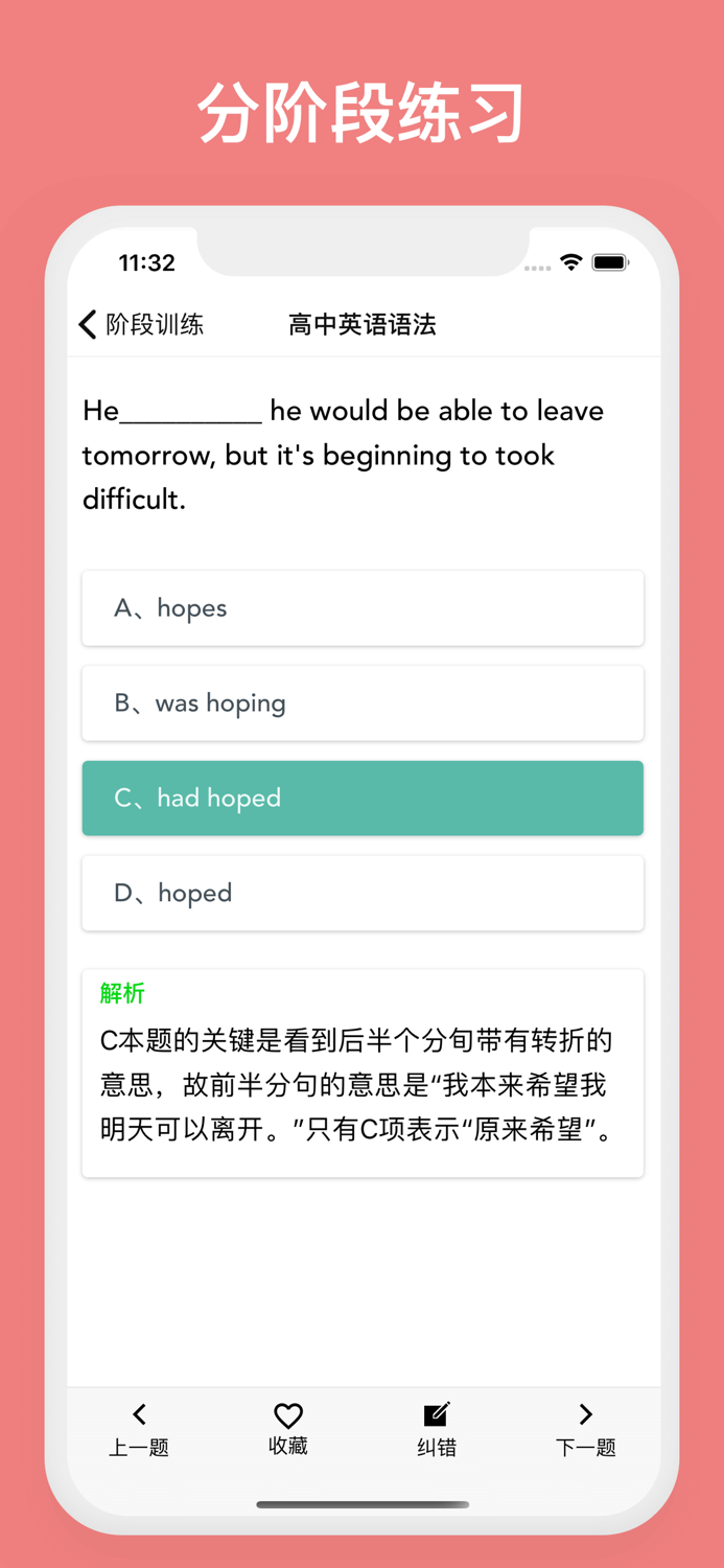 英语练习题 - 语法及词汇训练