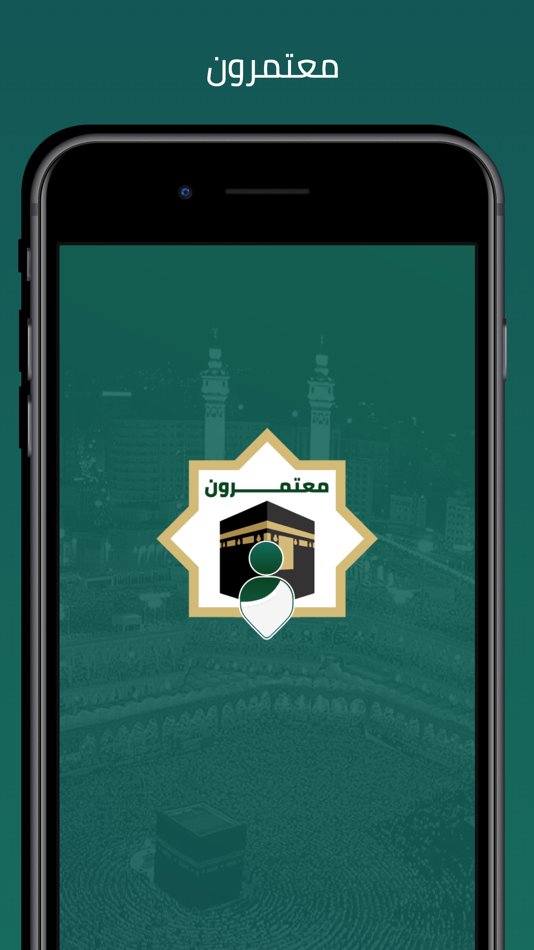 #1. معتمرون (iOS) 由: General Presidency Of The Affairs Of The Grand Mosque And The Prophet's Mosque
