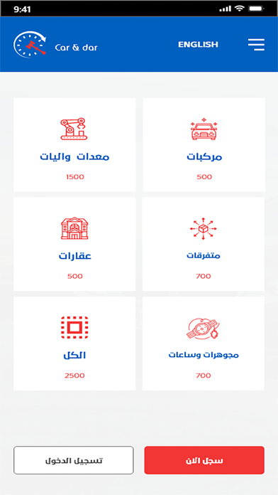 Car & Dar - كار دار Screenshot