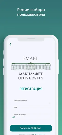 Game screenshot Smart Makhambet University apk