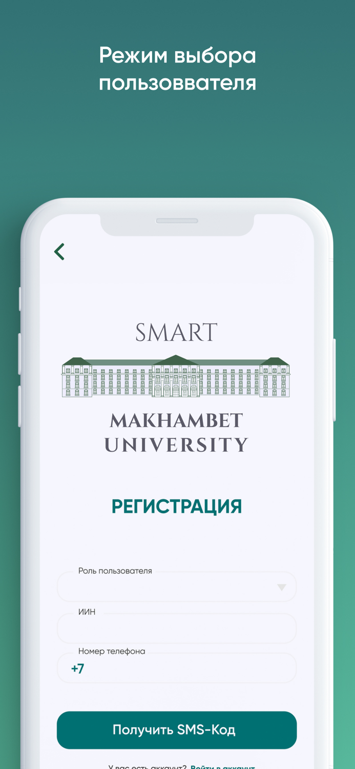 Smart Makhambet University