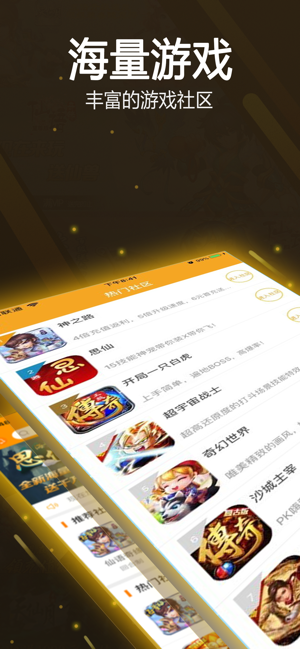169游戏盒(圖3)-速報App