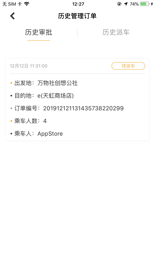 #4. 小嘀政企 - 乘客端 (iOS) 由: FuJian Xiaodige Internet Technology Company Limited