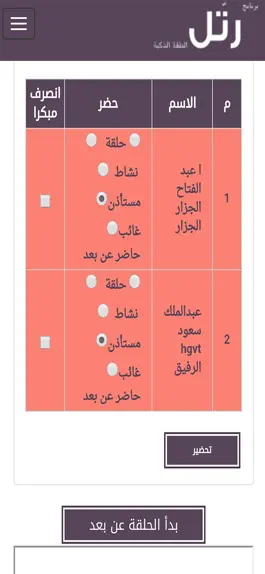 Game screenshot رتل الحلقة الذكية mod apk