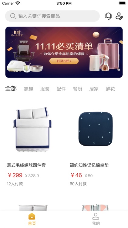 融助手Pro-您的生活管家