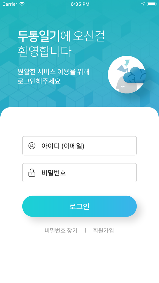 #1. 대한두통학회 두통일기 – Headache Diary (iOS) 由: The Korean Headache Society