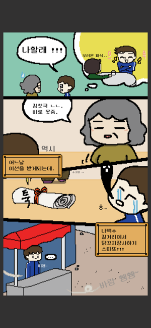 SkewerKing(圖5)-速報App