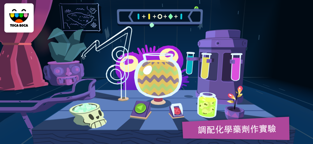 ‎Toca Mystery House Screenshot