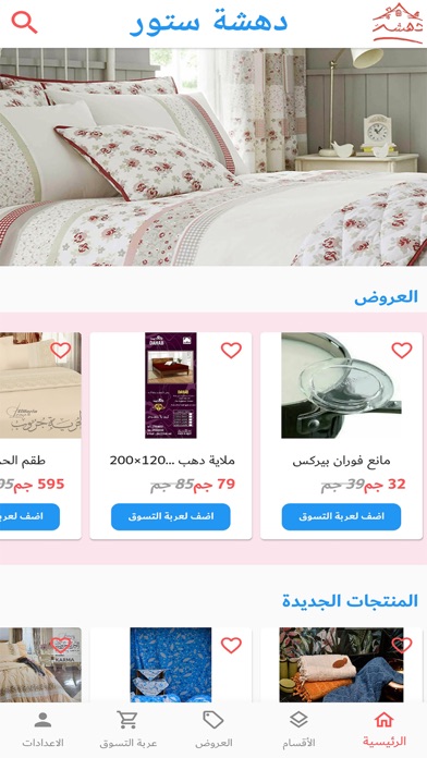 Dahsha Store Screenshot