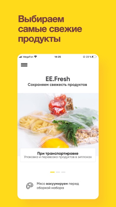 Elementaree: продукты, рецепты screenshot 4