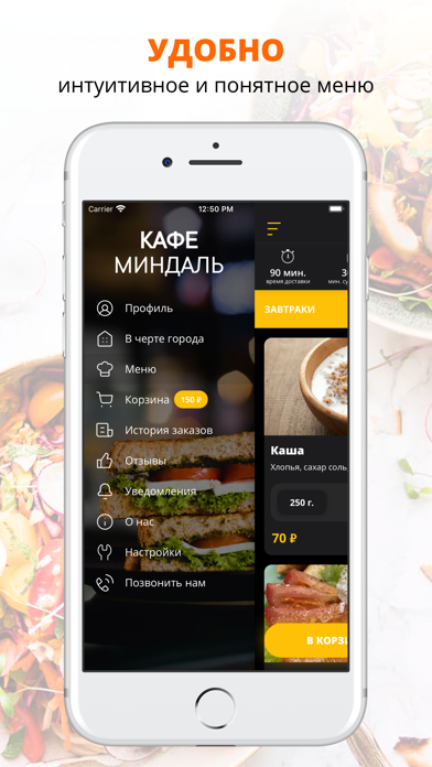 Кафе Миндаль | Октябрьский Screenshot