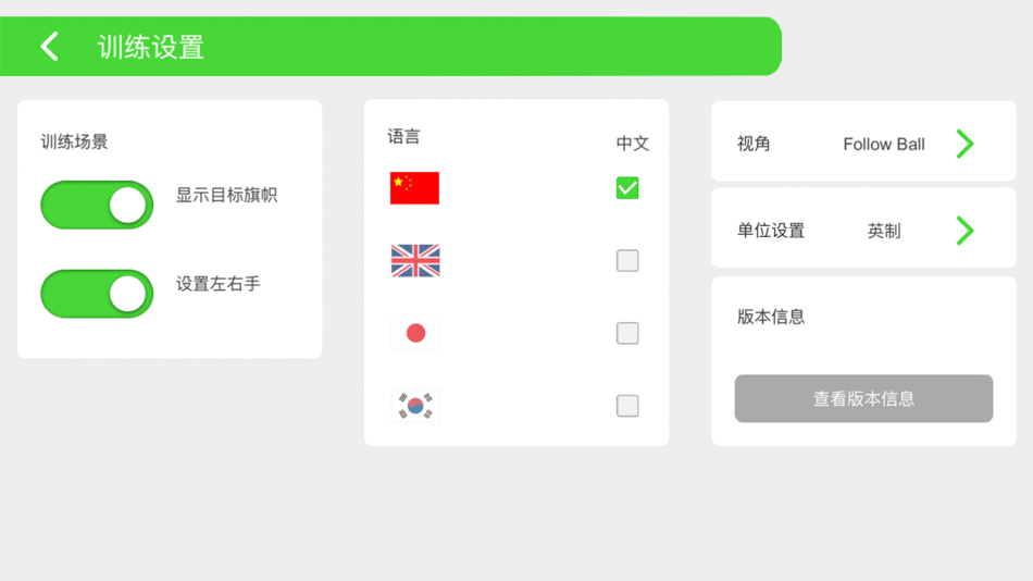 #1. KuaiGolf (iOS) 由: 晓峰 宋