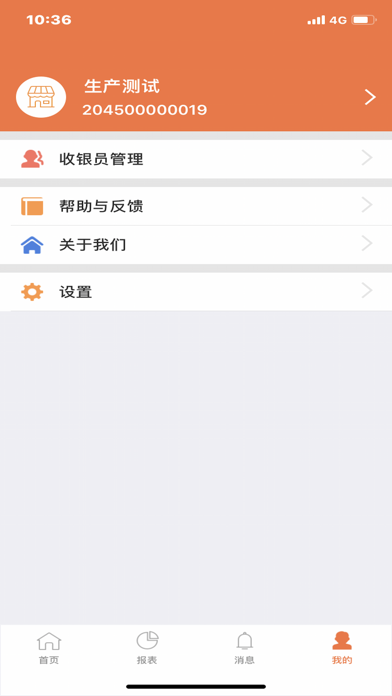 陇e付 Screenshot