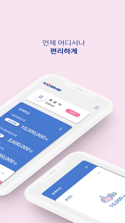 내일채움공제 screenshot-3