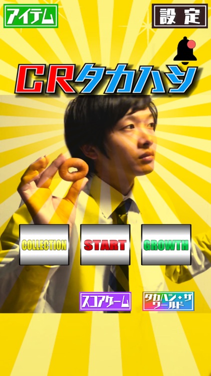 CRタカハシ screenshot-3