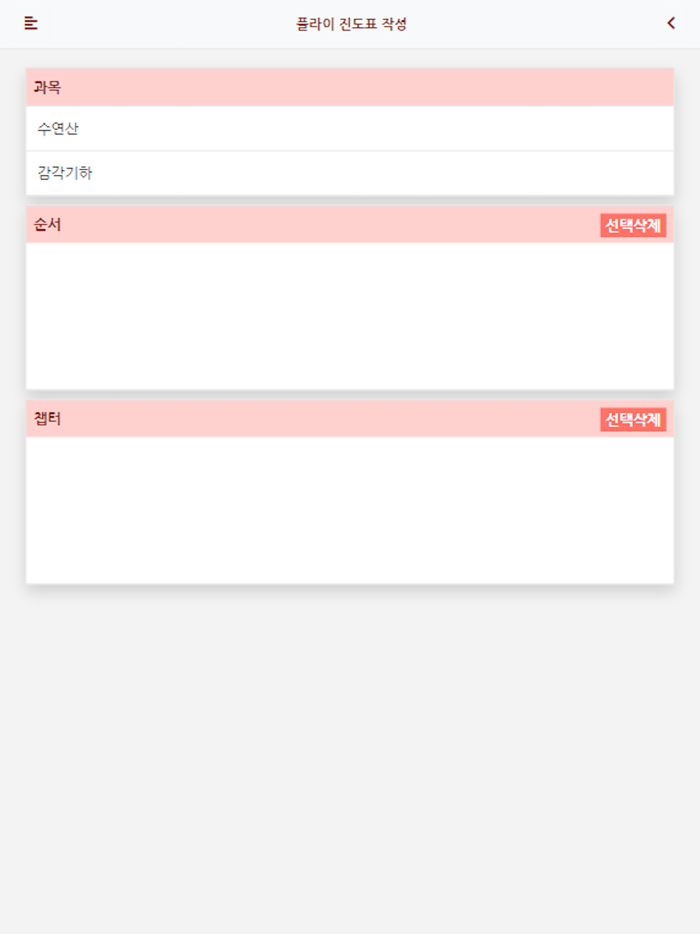 몬테소리 관리자