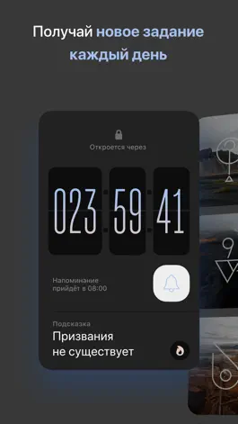 Game screenshot Завтрак — личностный рост apk