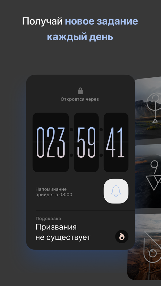 #2. Завтрак — личностный рост (iOS) От: Manufactura