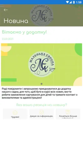 Game screenshot Маленька Європа hack