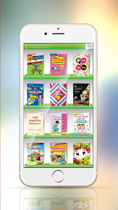 SWP eBook Screenshot