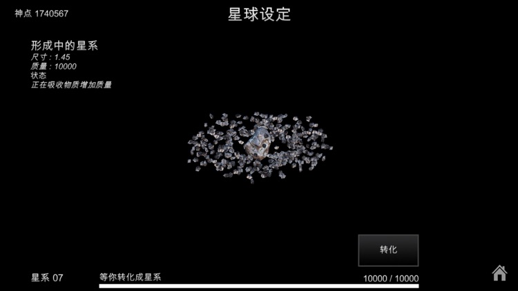我的梦幻宇宙 - 国内版