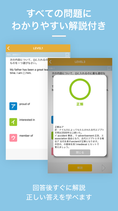 英検?3級  試験対策問題集｜D-Learning Screenshot