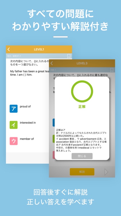 英検®3級  試験対策問題集｜D-Learning
