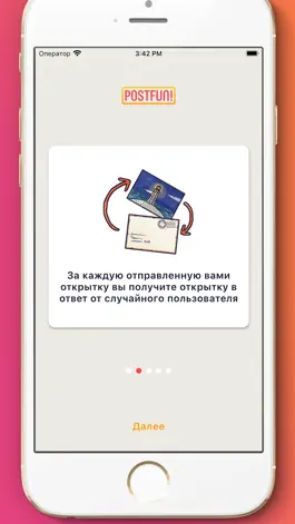 Game screenshot Postfun - обмен открытками hack