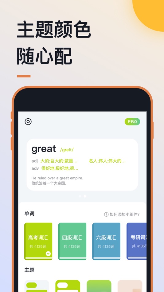 #3. 默默背单词 - 四六级考研英语词汇记忆背单词 (iOS) 由: Chongqing LiangZeMu Technology Co., Ltd.