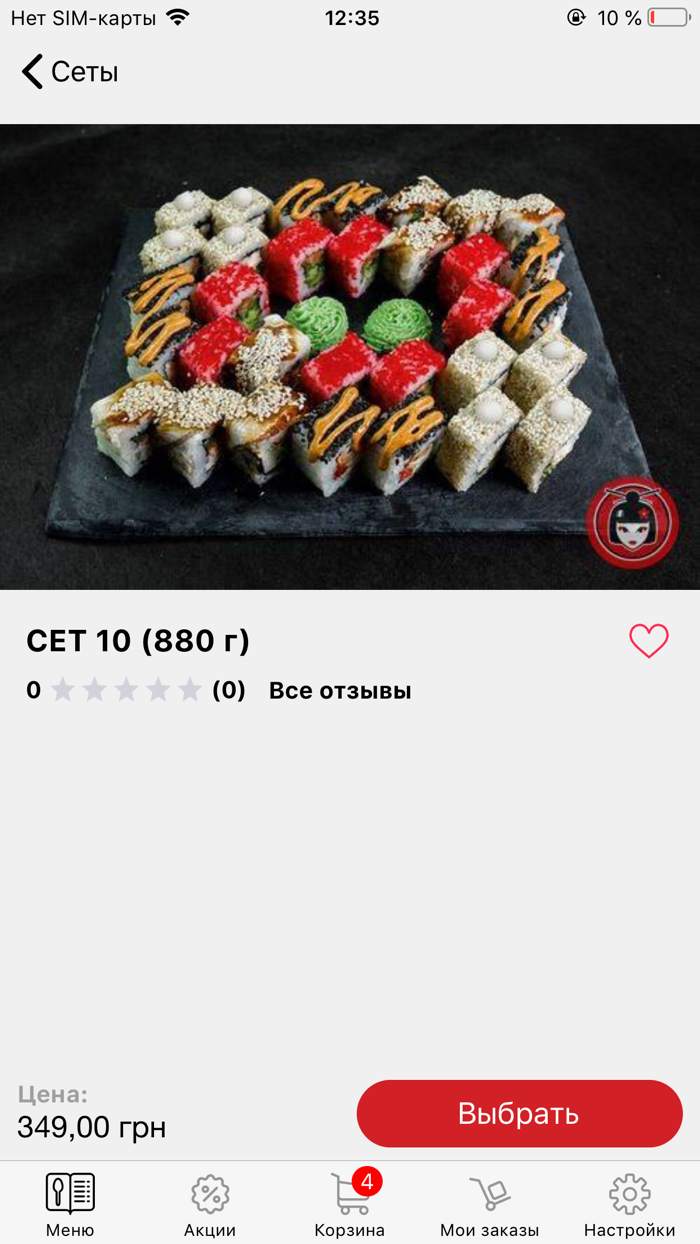 NEW Япона Мать