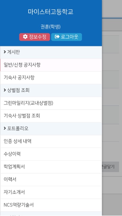 연무대기계공업고등학교