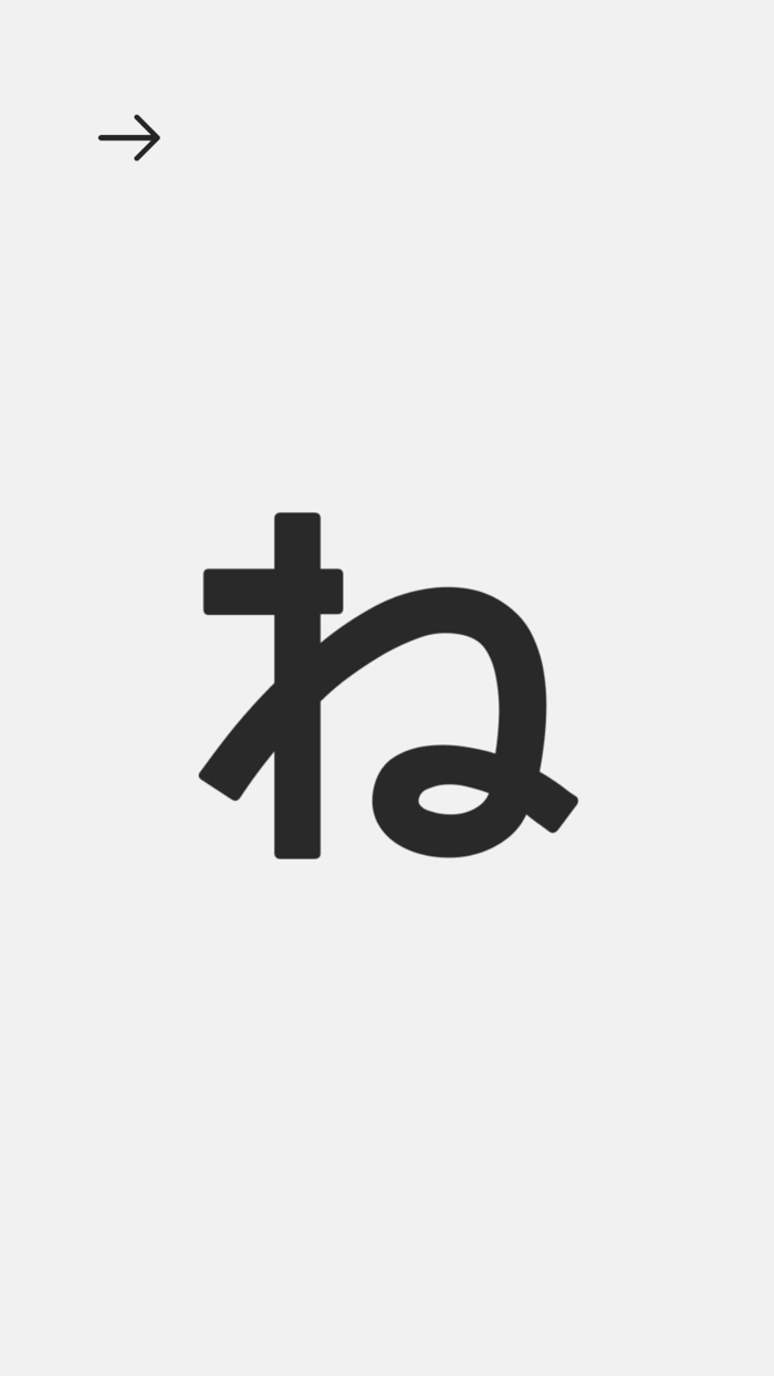 Japanese Hiragana -日本のひらがな