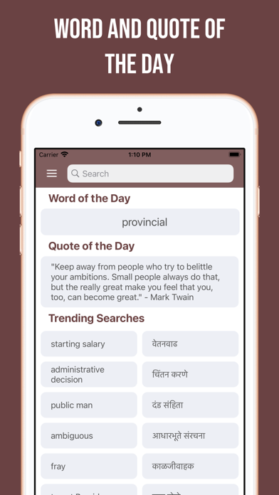 Marathi-English Dictionary Screenshot