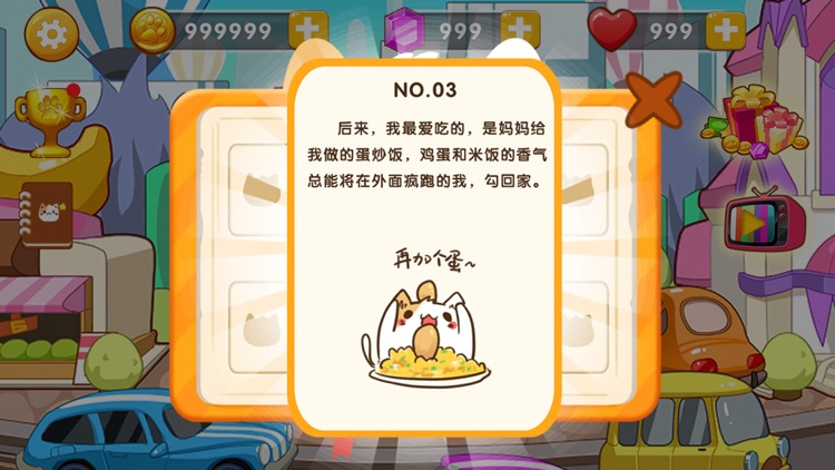 美食冲冲冲-模拟餐厅经营类游戏 screenshot-5